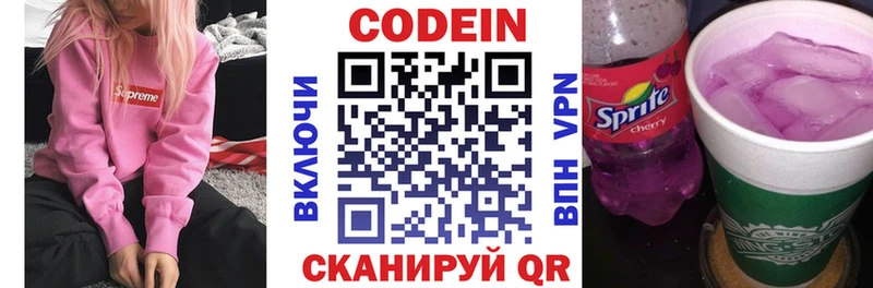 Codein напиток Lean (лин)  цена   shop формула  Великий Устюг 