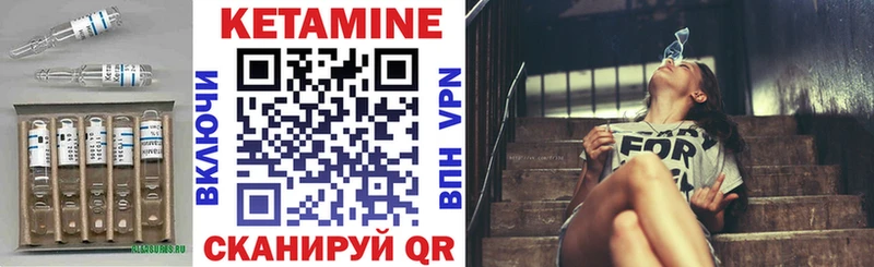 Кетамин ketamine  Великий Устюг 