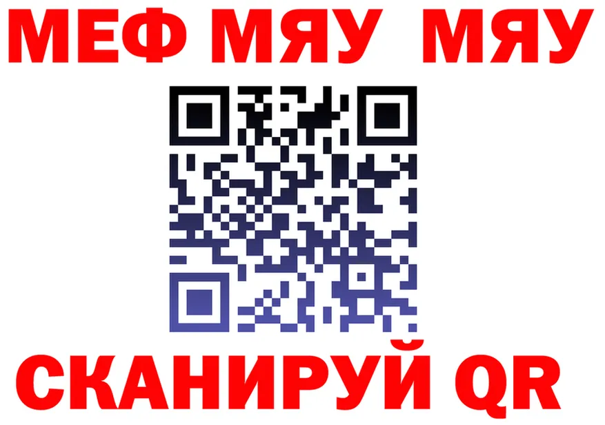 Меф 4 MMC ТОР площадка гидра Великий Устюг