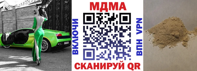 MDMA Molly  сайты даркнета телеграм  Великий Устюг  блэк спрут маркетплейс 