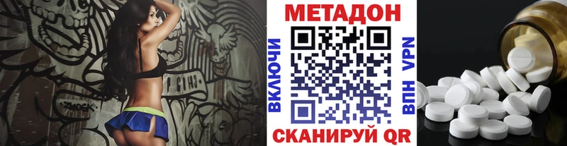 МЕТАДОН methadone  купить наркотики цена  Великий Устюг 